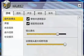 搞趣网：冒险岛2设置系统怎么玩 系统设置技巧分享图片