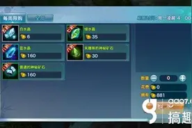 搞趣网：剑侠情缘如何在商城购买商品 商品购买攻略图片
