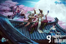 搞趣网：倩女幽魂手游石之灵1级渡人舟怎么样 1级渡人舟解析图片