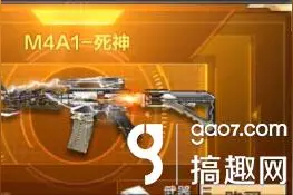 搞趣网：穿越火线枪战王者死神和黑龙哪个好 死神和黑龙对比介绍图片