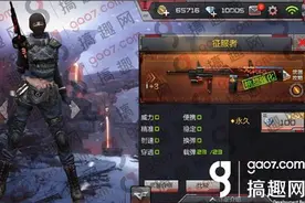 搞趣网：CF手游征服者和暗杀星哪一个好 征服者和暗杀星对比介绍图片