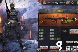 搞趣网：CF手游征服者和暗杀星哪一个好 征服者和暗杀星对比介绍图片