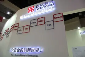 中国网络安全企业在创新和严格知识产权保护中成长图片