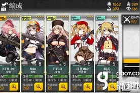 搞趣网：少女前线新手攻略 少女前线术语一览图片