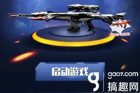 搞趣网：CF手游暗杀星等你抽取活动 开学季暗杀星免费获得图片