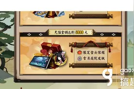 搞趣网：阴阳师庭院皮肤怎么得 庭院皮肤获取方法图片