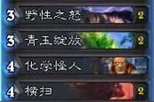 搞趣网：炉石传说青玉德快速上传说有什么技巧 德鲁伊卡组攻略图片