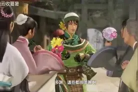 《真三国无双8》全武将关索结局CG，一起欣赏下吧！视频封面