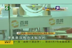 “苹果”上有红点，顾客想要返厂视频封面