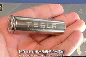 解密：为什么特斯拉汽车要用7000节电池？而不用三元锂电？视频封面