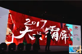 “优秀生”剑指“优异生” 江苏卫视2017内容矩阵整装待发图片
