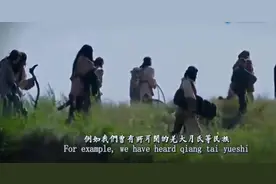 “西域三十六国”指的是那些国家？不足30户人口不到200人视频封面