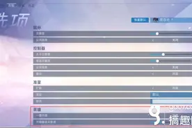 搞趣网：守望先锋黑百合怎么一键开镜  快速开镜方法图片