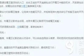搞趣网：大话西游手游如何玩好魔王窟 最新魔王窟玩法解读图片
