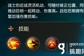 搞趣网：天堂2手游突袭者技能怎么样 突袭者技能介绍图片