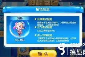 搞趣网：天天酷跑电玩萝莉满级属性怎么样 新角色满级属性介绍图片