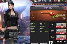 搞趣网：穿越火线枪战王者左轮御火怎么样 左轮御火值得买吗图片