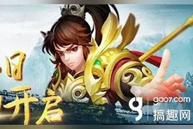 搞趣网：问道手游iOS服务器8.25停机维护公告图片