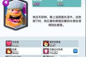 搞趣网：皇室战争樵夫怎么使用 樵夫配卡推荐图片