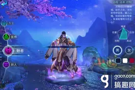 搞趣网：倩女幽魂手游老司机装备怎么玩 老司机装备玩法详解图片