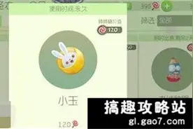 搞趣网：球球大作战中秋孢子小玉获取攻略 中秋孢子小玉怎么得图片