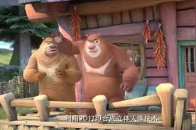 熊大深沉思考，想出了一个“拍照”的妙招