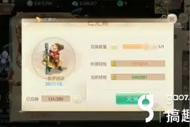 搞趣网：大话西游手游3转潜能点怎么点满 潜能点法技巧图片