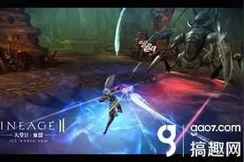 搞趣网：天堂2手游7月28日正式上线 App Store开放下载图片