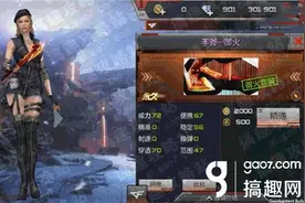 搞趣网：穿越火线枪战王者手斧御火怎么样 手斧御火值得入手吗图片