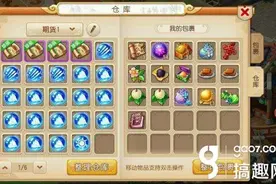 搞趣网：梦幻西游手游新区小资玩家开箱子囤货疯抢金币图片