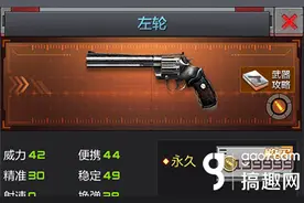 搞趣网：CF手游左轮怎么获得 左轮获取详解图片
