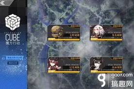 搞趣网：少女前线次面崩溃攻略 夏活E4必过图文详解图片