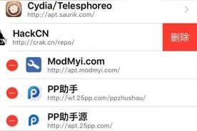 搞趣网：精灵宝可梦go iOS越狱版闪退怎么办 iOS越狱版闪退解决方法图片