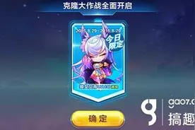 搞趣网：天天酷跑克隆大作战狼女贝蒂怎么搭配 爆分组合推荐图片