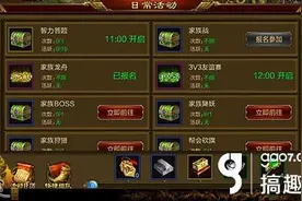 搞趣网：征途手机版如何最大化完成任务 任务最佳规划分享图片