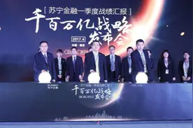苏宁金融一季度交易量破2000亿 跻身行业一流阵营图片