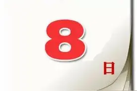 大大日历｜4月8日图片