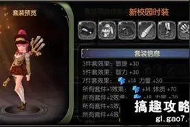 搞趣网：龙之谷手游时装有什么用 时装功能介绍图片