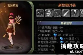 搞趣网：龙之谷手游时装有什么用 时装功能介绍图片