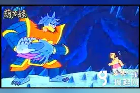 搞趣网：《葫芦娃》金刚大王BOSS的前生今世图片