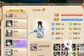 搞趣网：梦幻诛仙手游仙侣陆雪琪怎么样 陆雪琪属性详解图片