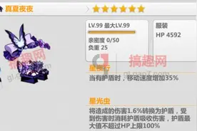 搞趣网：崩坏学园2真夏夜夜技能怎么样 真夏夜夜技能实用性分析图片