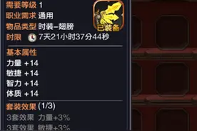 搞趣网：龙之谷手游翅膀有什么作用 翅膀怎么获得图片