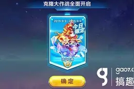 搞趣网：天天酷跑克隆大作战冰火之神怎么搭配 最佳搭配分享图片