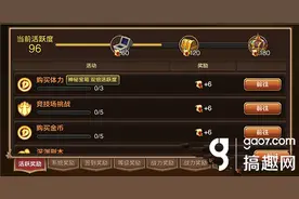 搞趣网：龙之谷手游都有哪些奖励 奖励系统详解图片