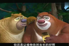熊出没：熊大在垃圾堆里发现了催长剂，效果真是太厉害了视频封面