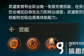 搞趣网：天堂2手游武者技能怎么样 武者技能介绍图片