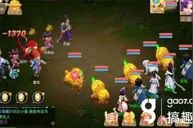 搞趣网：大话西游手游魔王中殿怎么走 魔王中殿走法介绍图片