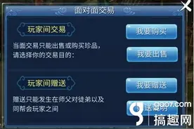 搞趣网：倩女幽魂手游赠送系统怎么样 赠送系统详解图片