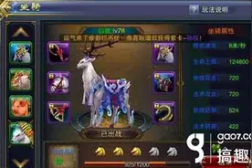 搞趣网：六龙争霸3D灵宠合成系统怎么用 灵宠合成进化技巧攻略图片